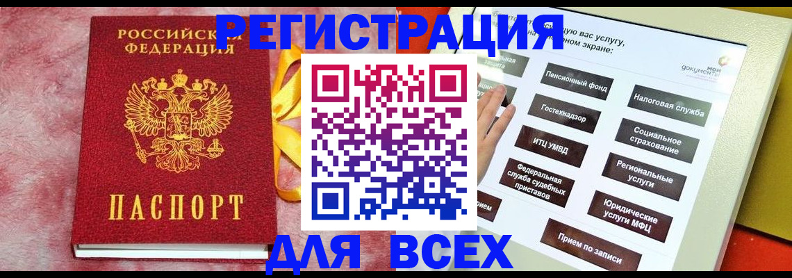 регистрация в Димитровграде