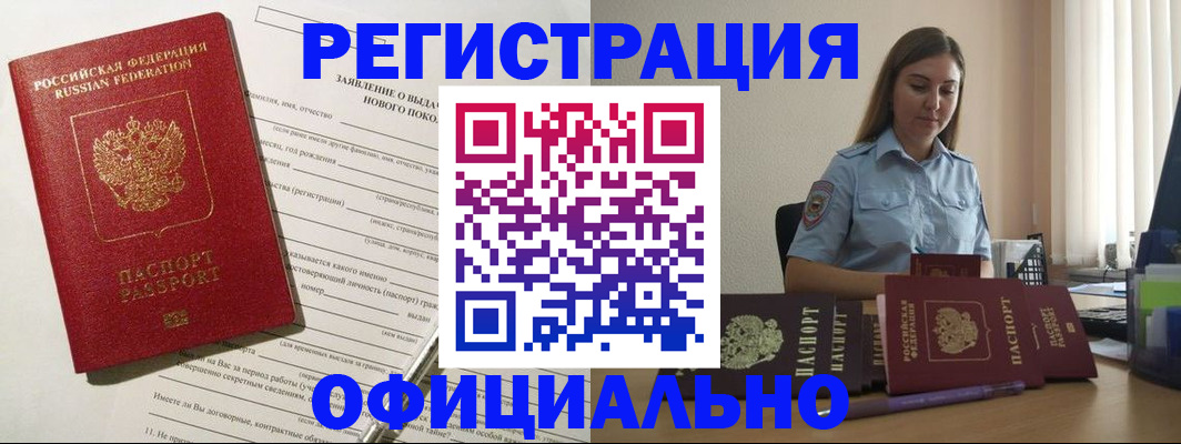 временная регистрация в Димитровграде